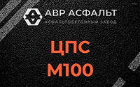 ЦПС М100 в Дружбе