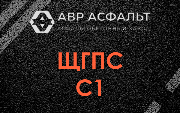 ЩГПС С1 в Дружбе