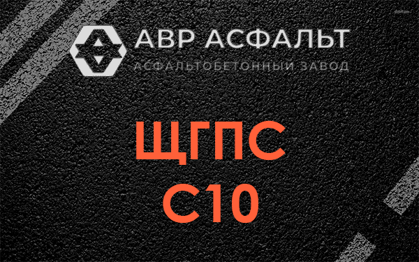ЩГПС С10 в Дружбе