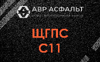 ЩГПС С11 в Дружбе