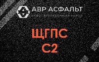 ЩГПС С2 в Дружбе