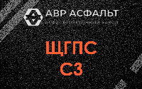 ЩГПС С3 в Дружбе
