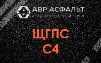 ЩГПС С4 в Дружбе