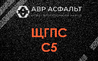 ЩГПС С5 в Дружбе