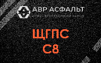 ЩГПС С8 в Дружбе
