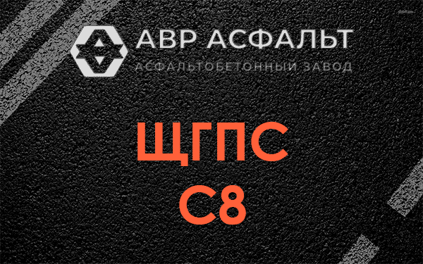 ЩГПС С8 в Дружбе