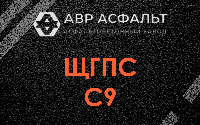 ЩГПС С9 в Дружбе