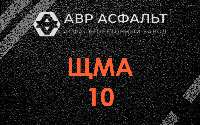 ЩМА-10 в Дружбе