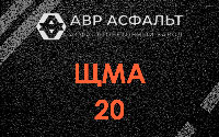 ЩМА-20 в Дружбе