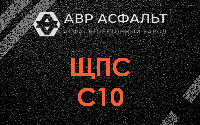 ЩПС С10 в Дружбе