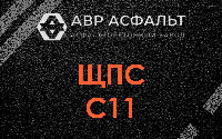 ЩПС С11 в Дружбе