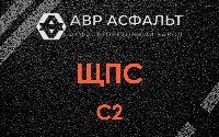 ЩПС С2 в Дружбе