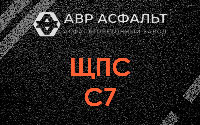 ЩПС С7 в Дружбе
