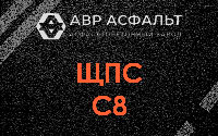 ЩПС С8 в Дружбе