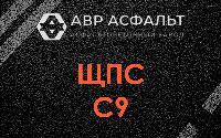 ЩПС С9 в Дружбе